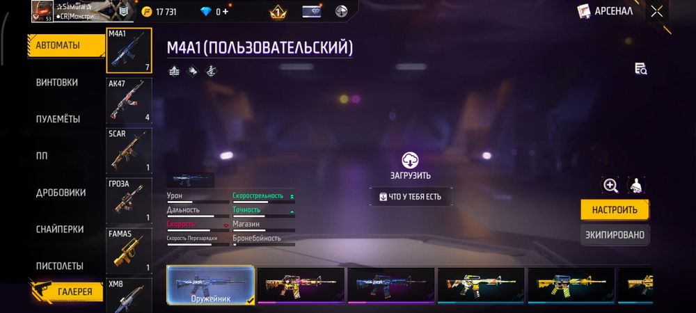 Продам акк фри фаер олдовский