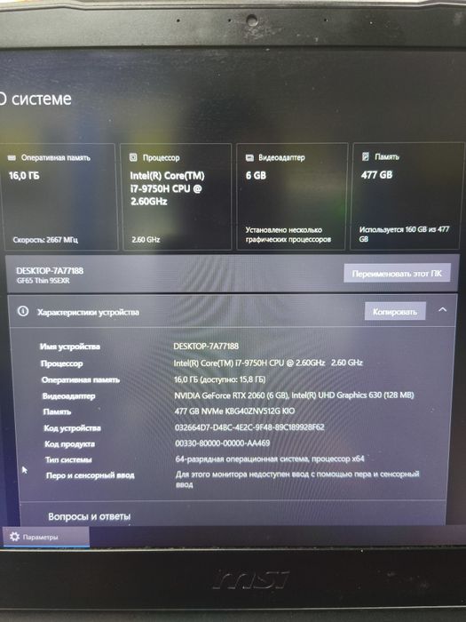 Продам игровой ноутбук