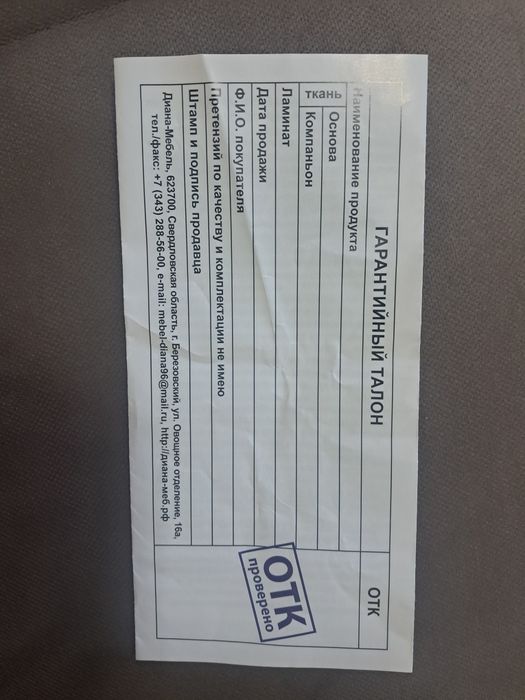 Продам диван в хорошем состоянии