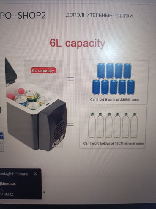 Холодильник автомобилний