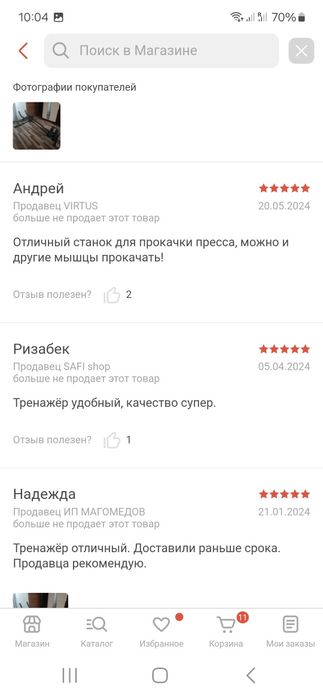 Тренажёр для пресса и приседаний TORNEO RABBIT