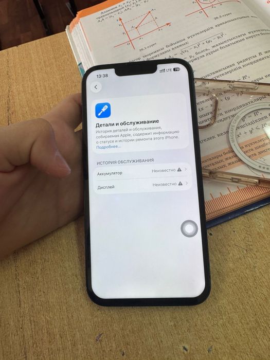 Айфон 13.128гб жаксы