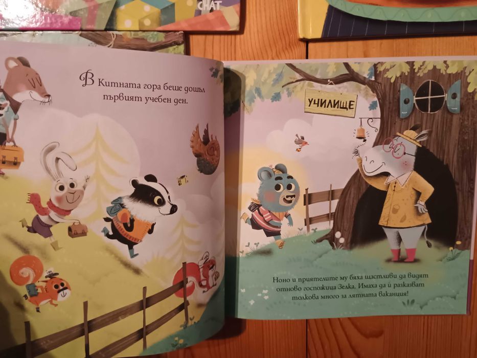 Лот детски книжки