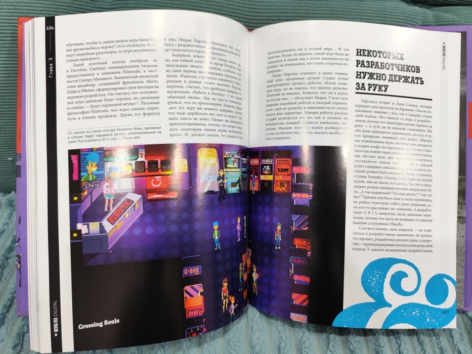 Книга, Артбук "Devolver. Панели в игровом бизнесе"