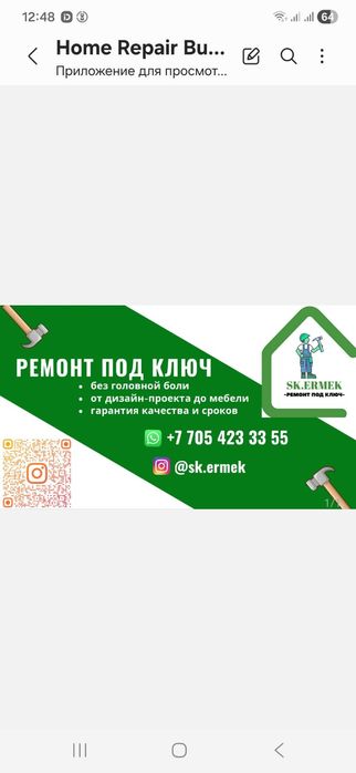 Укладка керамогранита :Антон