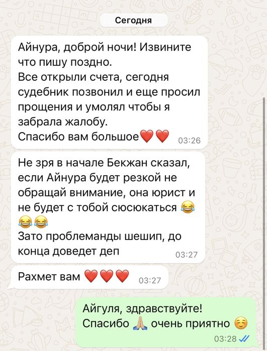 Арест шешу - 4000// Работаем круглосуточно