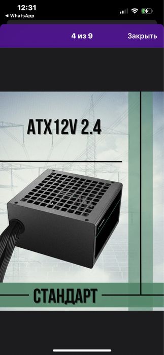 Продаю блок питания Deepcool PF500