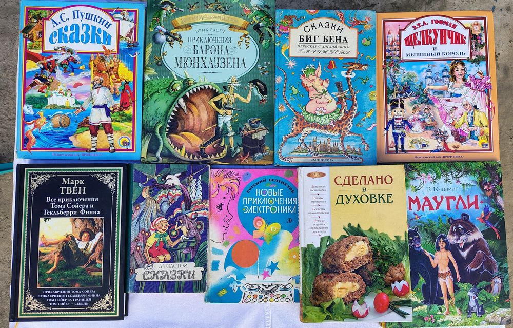 Продам книги сказки