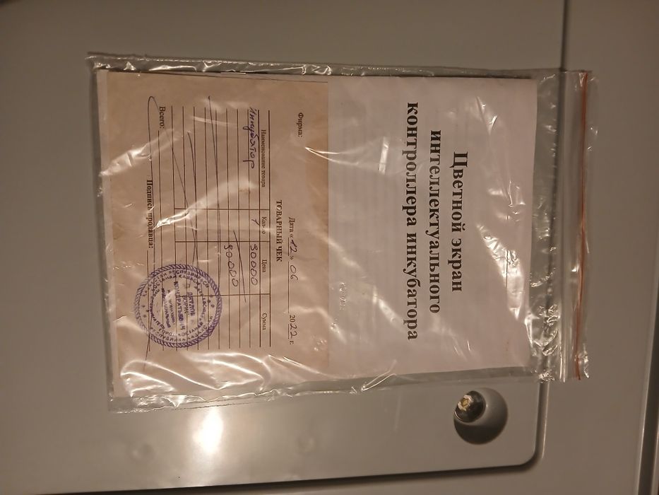 Продам Инкубатор Автомат