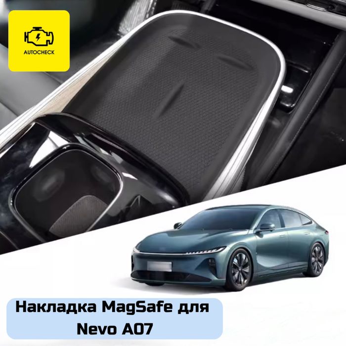 Накладка MagSafe для Nevo A07 от «Autocheck.Shop»