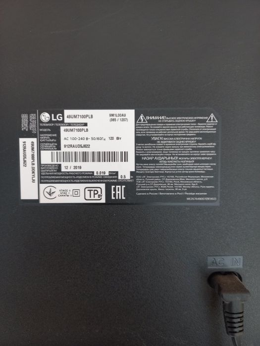 Продам  телевизор  LG