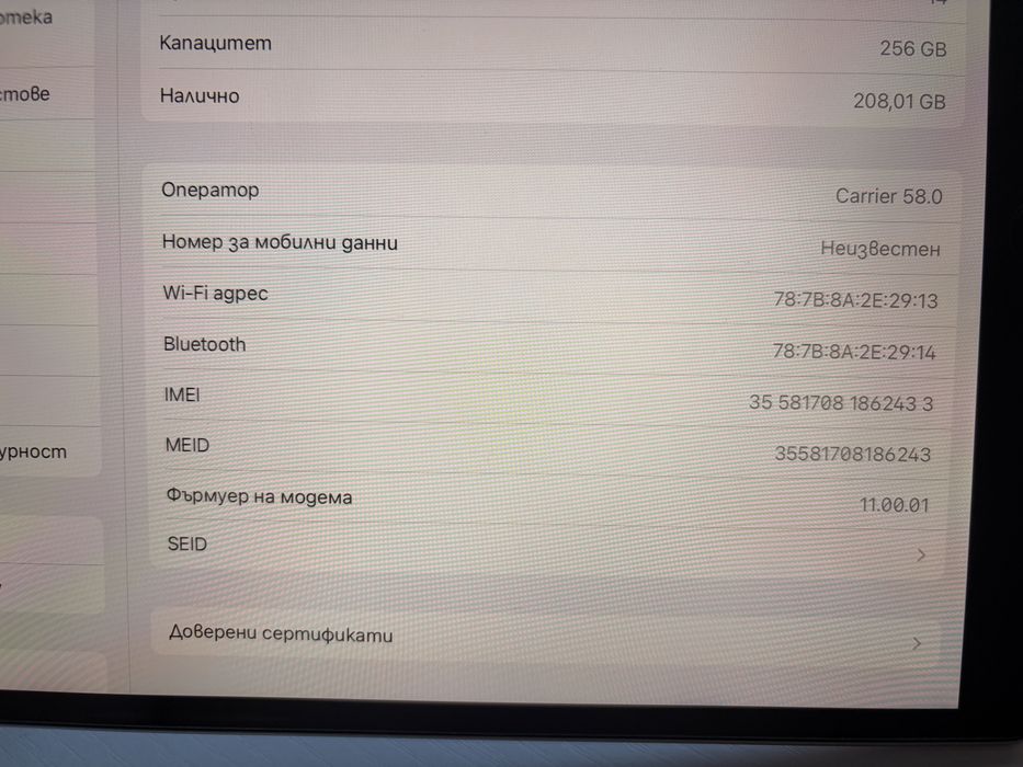 Като нов Apple iPad Pro 10.5” 256GB Wi-Fi + Cellular (SIM карта)