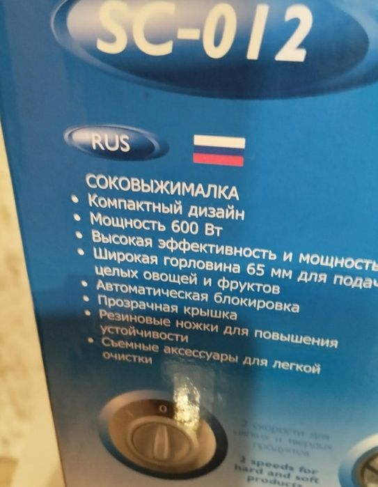 Продам новую соковыжималку.
