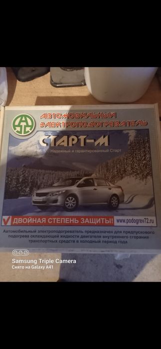 Нива подогревател