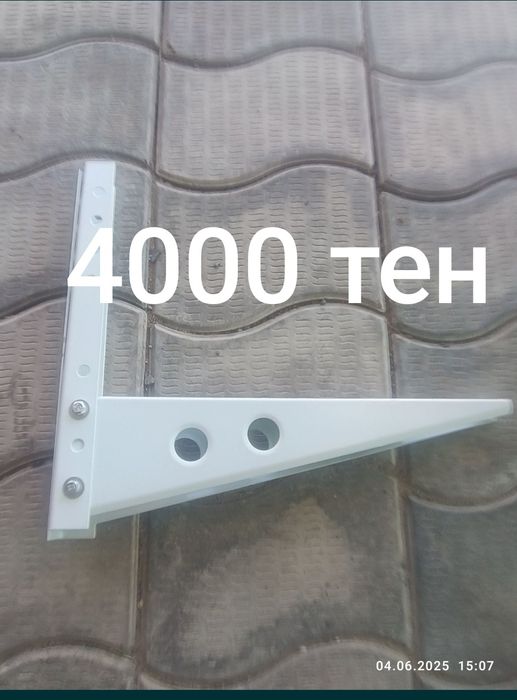 Кронштейн под кондиционером