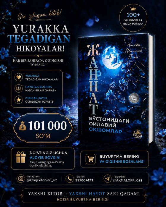 Китоблар сотувда мавжуд