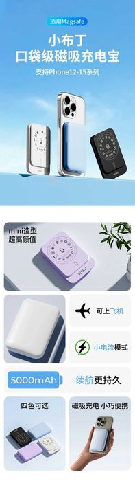 Wiwu P037 Ультра Тонкий 5000mAh PD-20W Power Bank iPhone 16