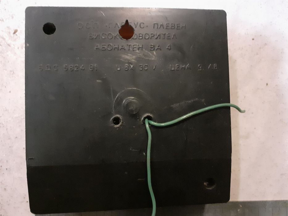 Стара социалистическа радиоточка,радио