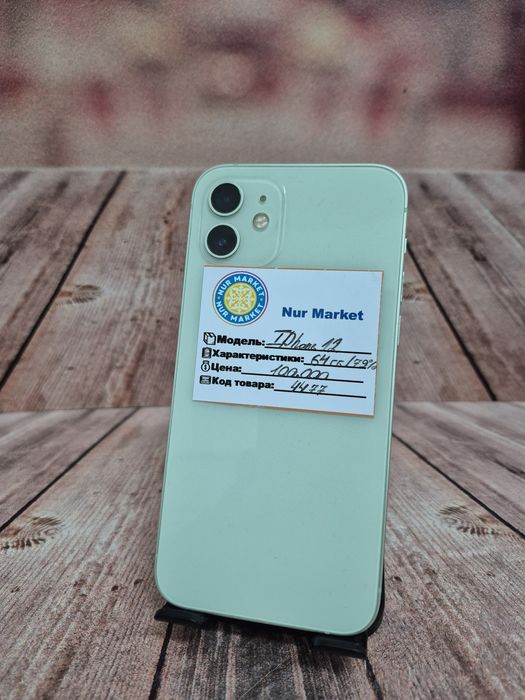 Iphone 12 на 64гб Nur Market