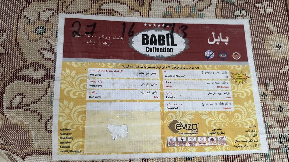 Кілем өлшемі 2,50*3,50