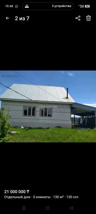 Продаю дом можно скот держать