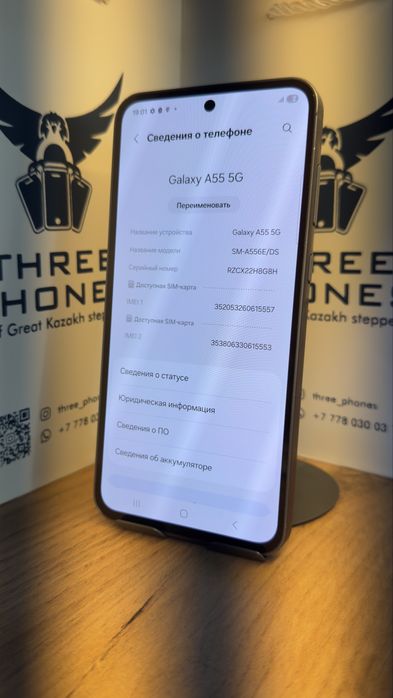 Samsung A55 256/8 С гарантией!