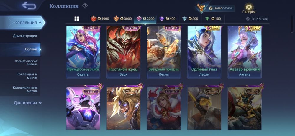 Продам аккаунт Mobile Legends