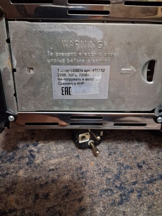 Продаётся тостер
