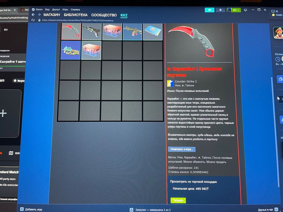 Нож керамбит кровавая паутина