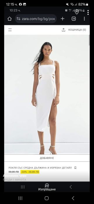 Дамски рокли на Zara