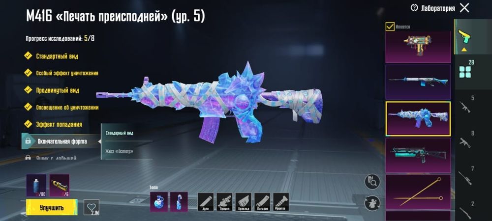 Продаю аккаунт пубг мобайл