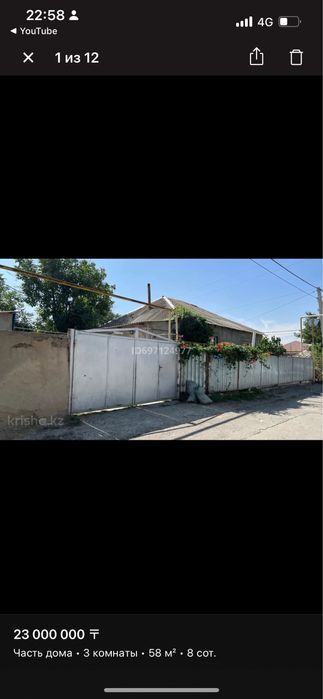 Срочно продается дом