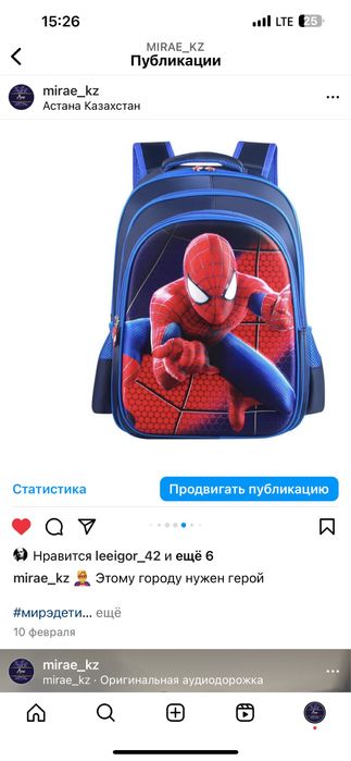 Школьный рюкзак МАРВЕЛ/MARVEL