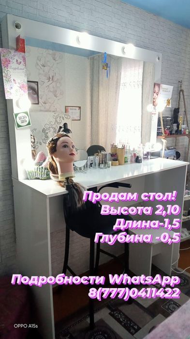 Гриммерочный стол