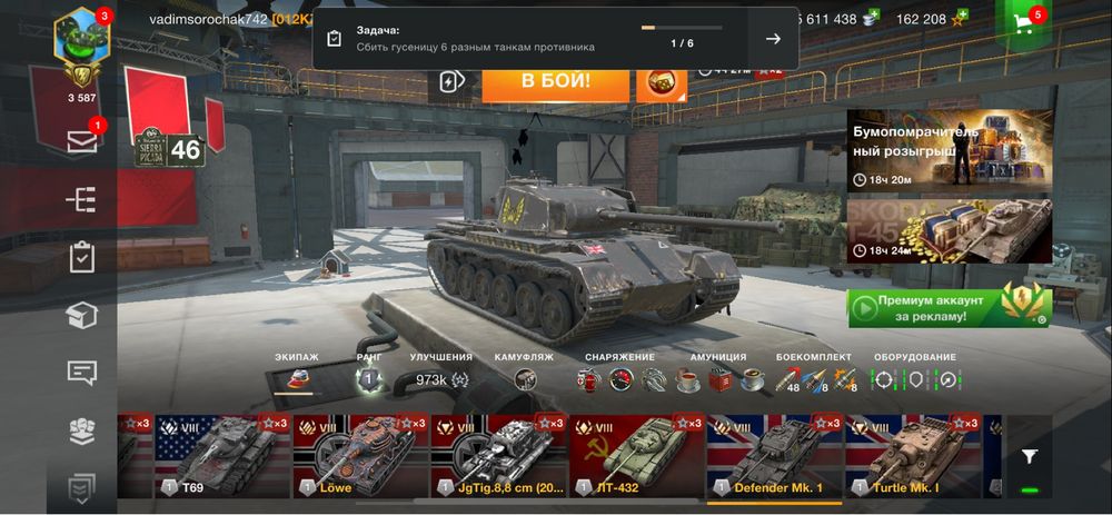 World of tanks bltz