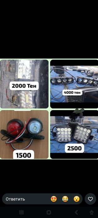 Фары для авто габаритные
