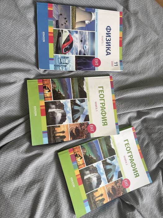 educon учебники ЕНТ