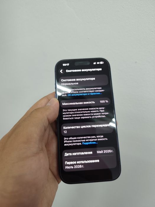 Iphone 17 pro 256gb