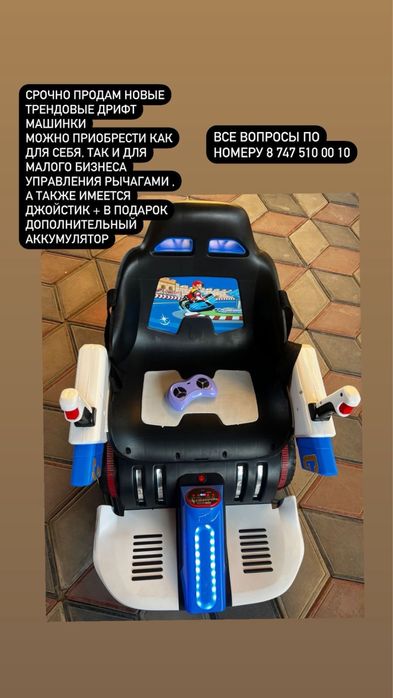 Продам дрифт машинки