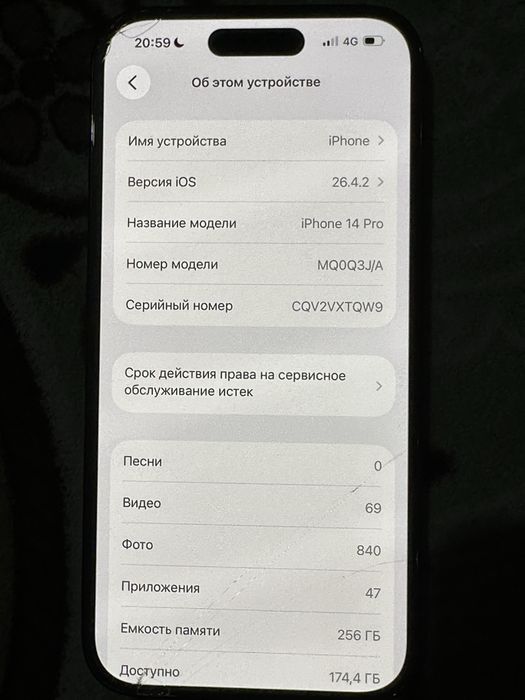 Айфон 14 Про, 256 Гб