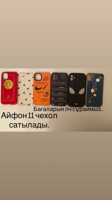 Айфон 14 промакс чехол