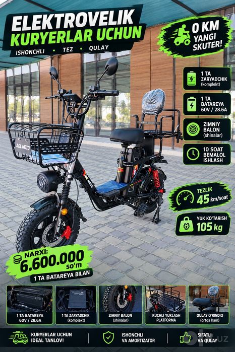 Drongo 2 monster skuter дронго скутер монстер електроскутер муддатли т