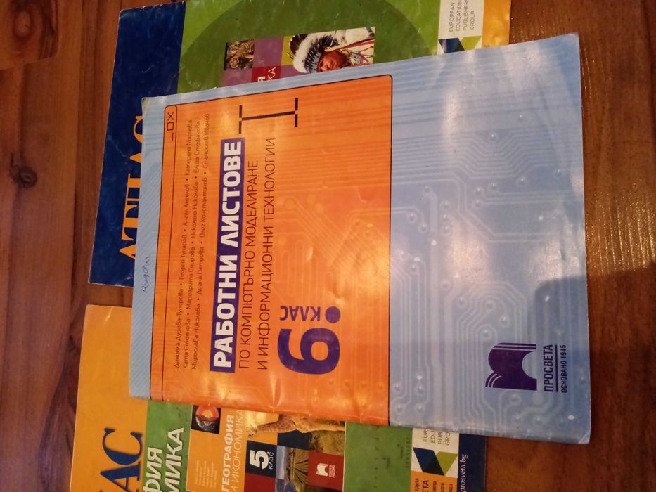 Речник и ПОМАГАЛА за ученици