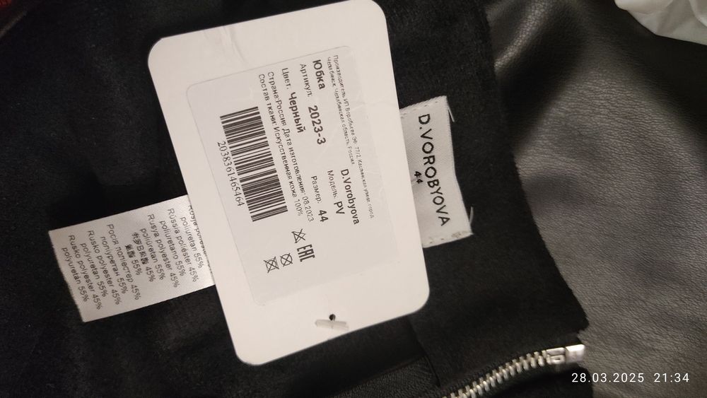 Женская юбка новая