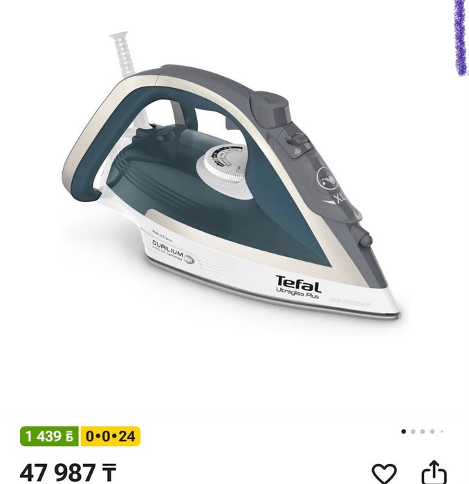 Продам утюг с паром