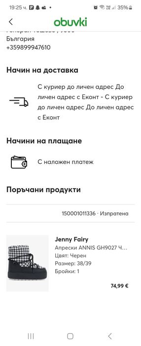 Апрески Jenny Fairy