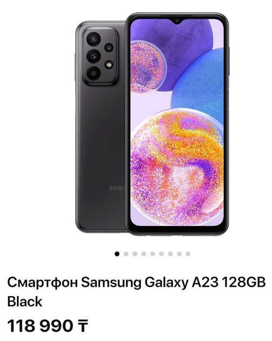 Samsung A23 (8+128) c Nfc