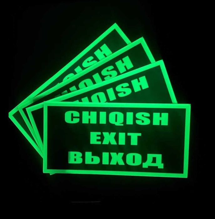 Таблички эвакуационные Фосфорные ! Собственное производство