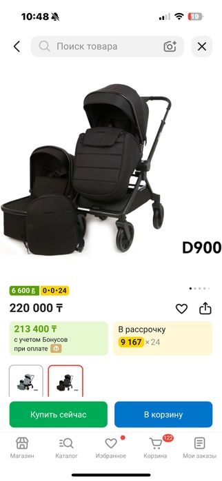 Коляска ining baby 2 в 1