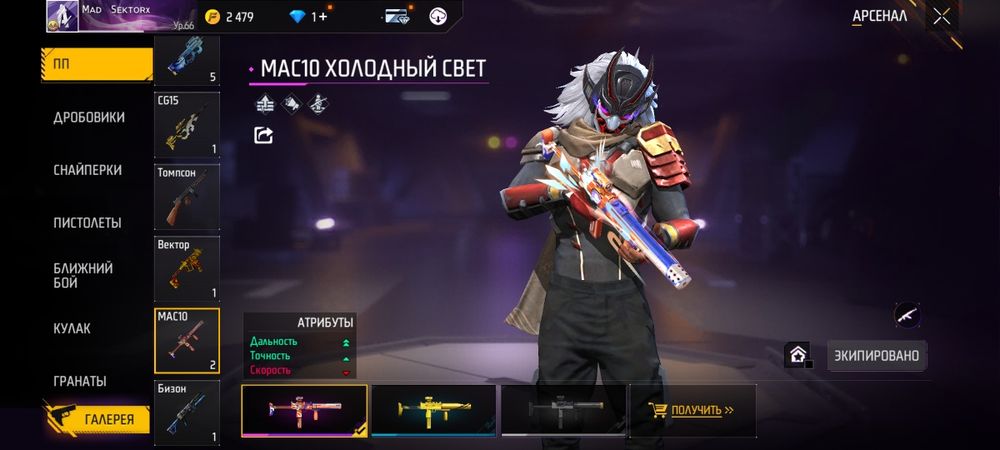 ФФ акк , фри фаер акк , ff akk , free fair akk